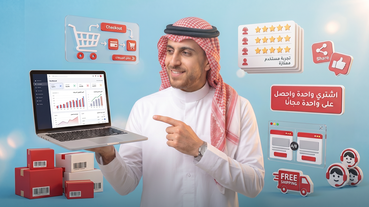 أفضل طرق زيادة مبيعات متجر إلكتروني في 2026